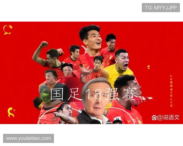 国足新星闪耀赛场助力球队逆转夺冠引燃全国球迷激情