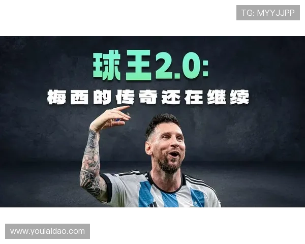 梅西重返巴萨传闻再起 球迷热议是否会续写传奇篇章